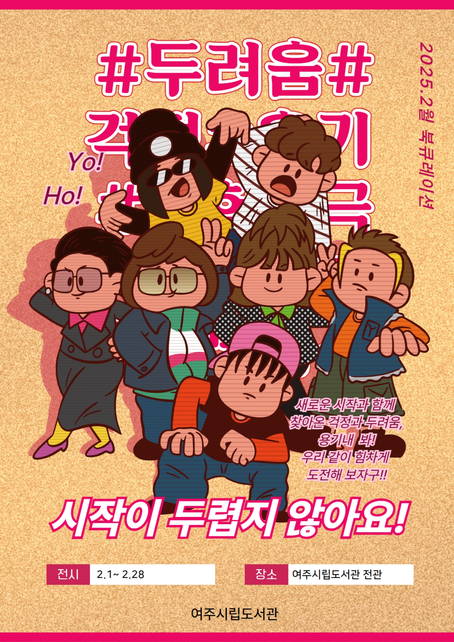 시작이 두렵지 않아요! 
