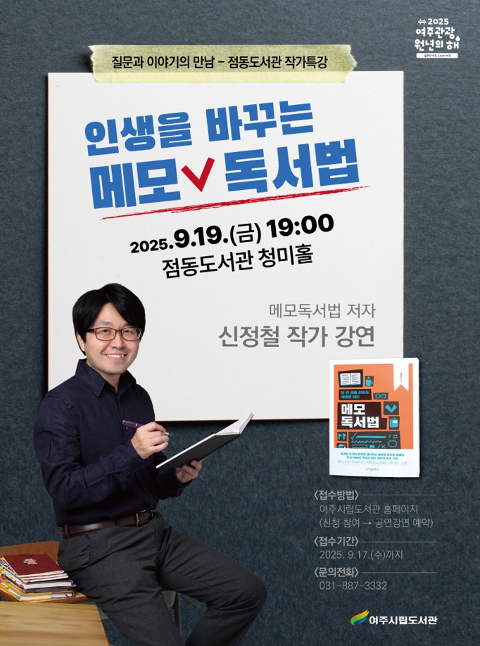 질문과 이야기의 만남- 점동도서관 작가특강