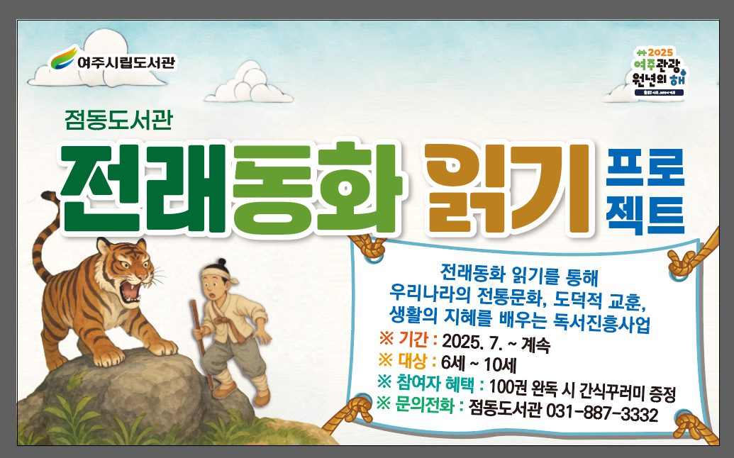https://www.yjlib.go.kr/web/menu/10184/contents/40066/contents.do