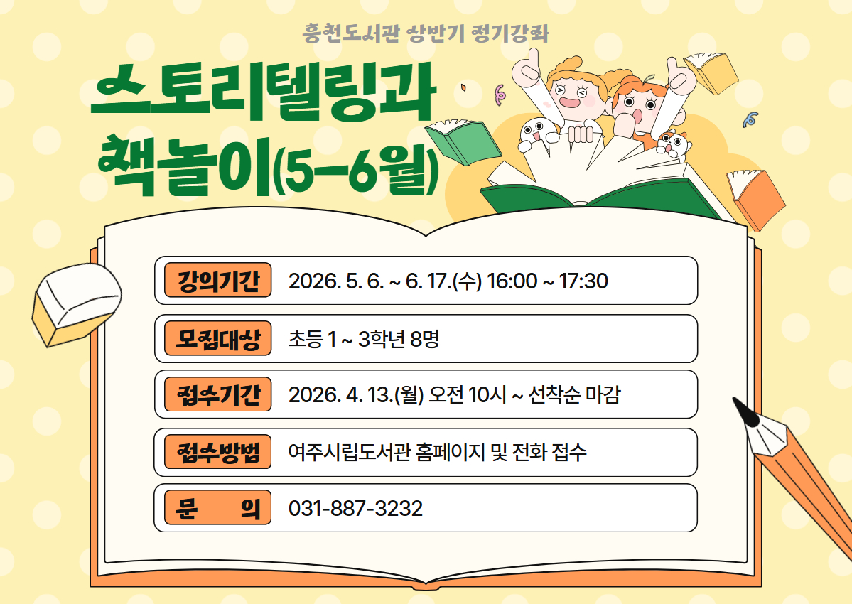 스토리텔링과 책읽기