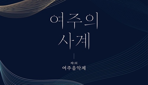 흥천도서관 협업 공연 홍보