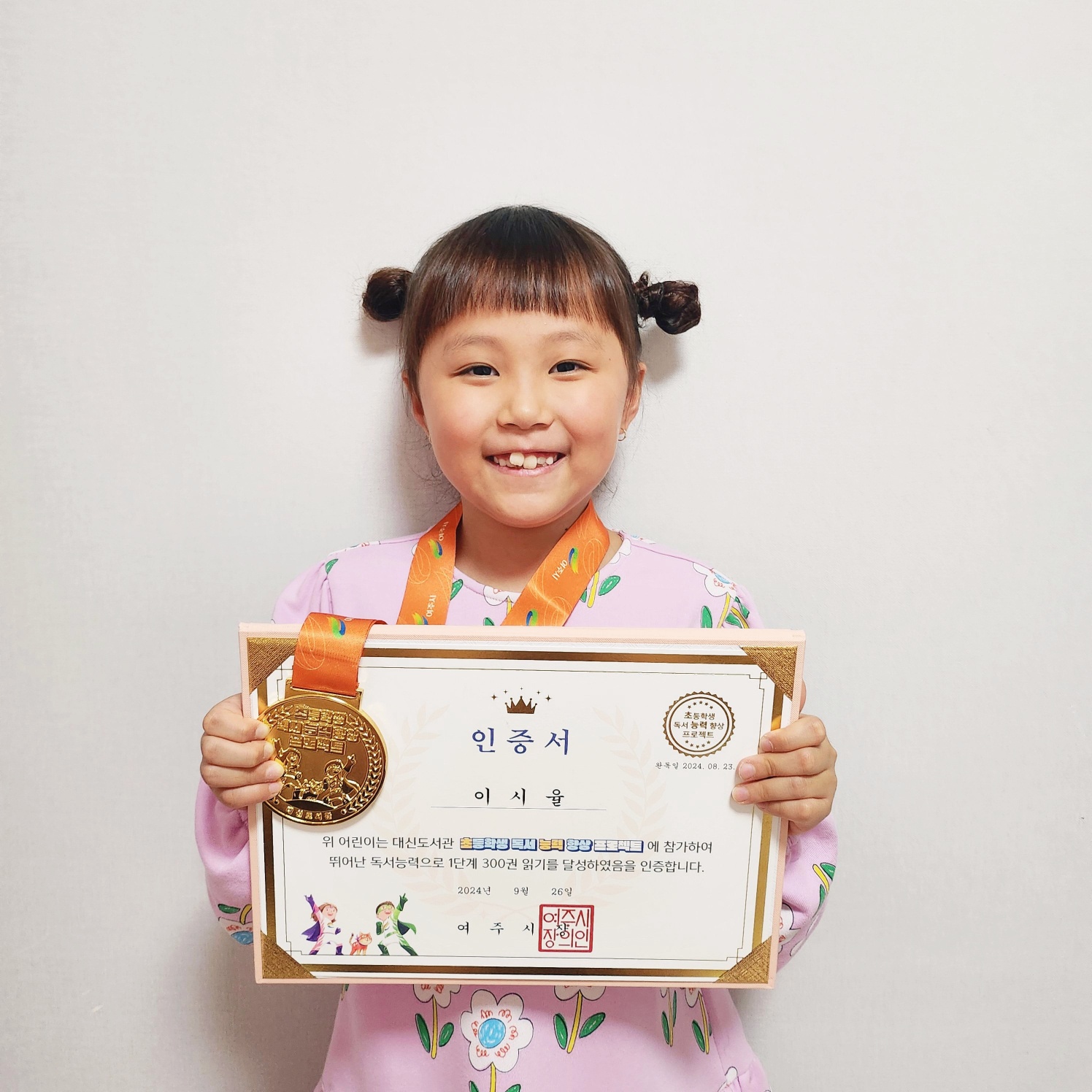 이시율