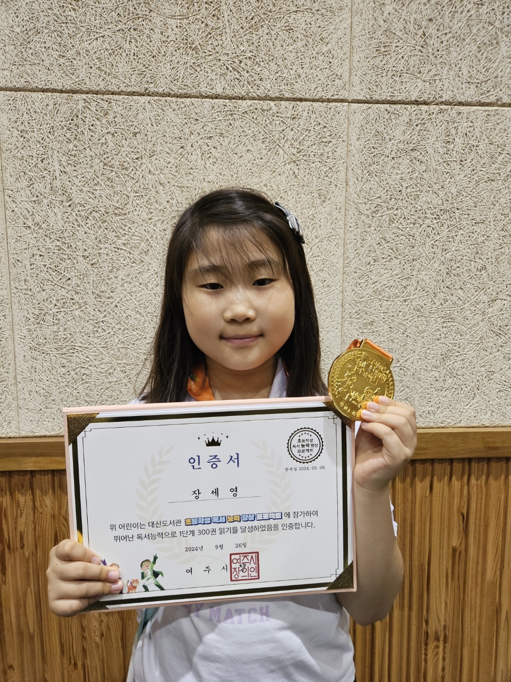 장세영
