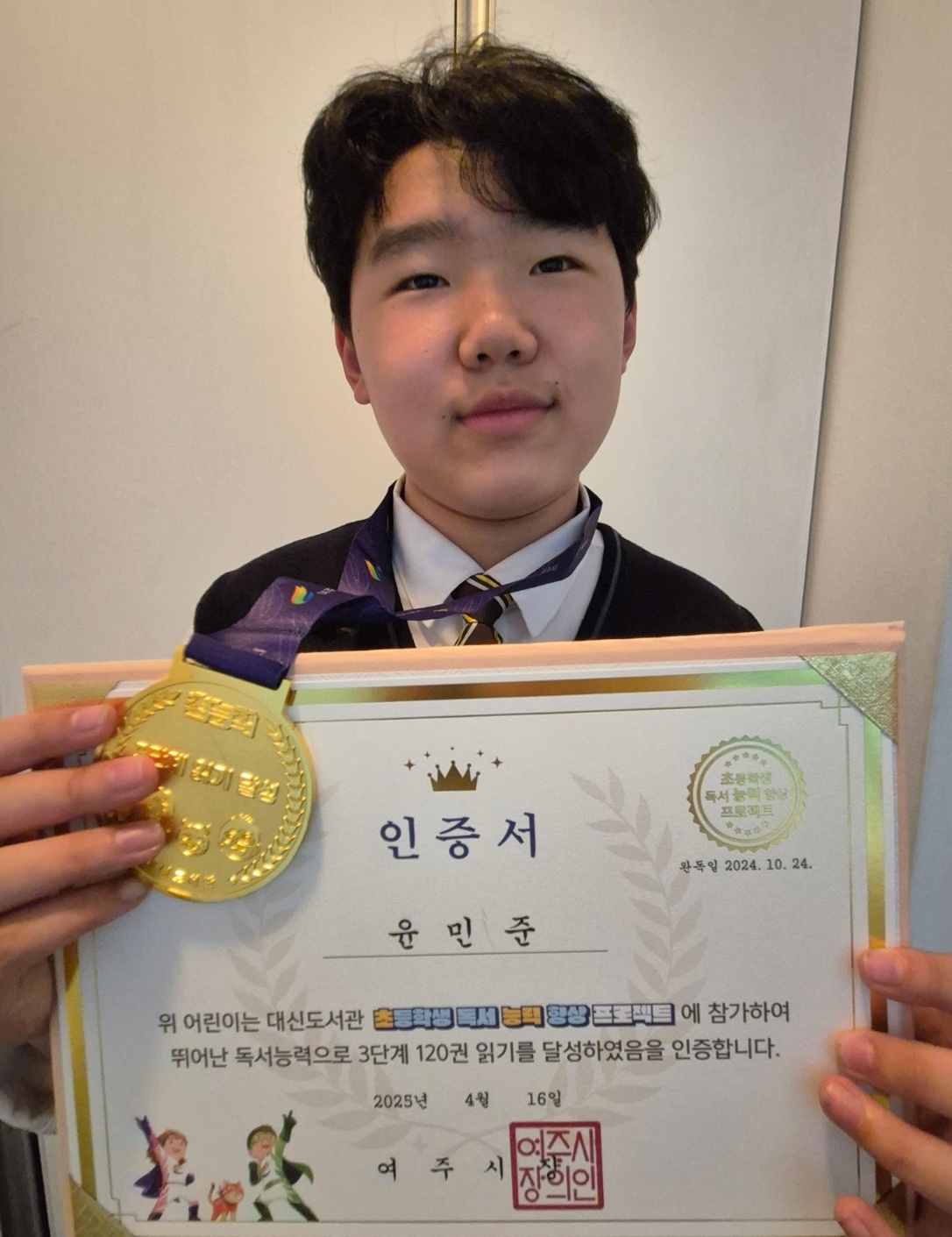 윤민준