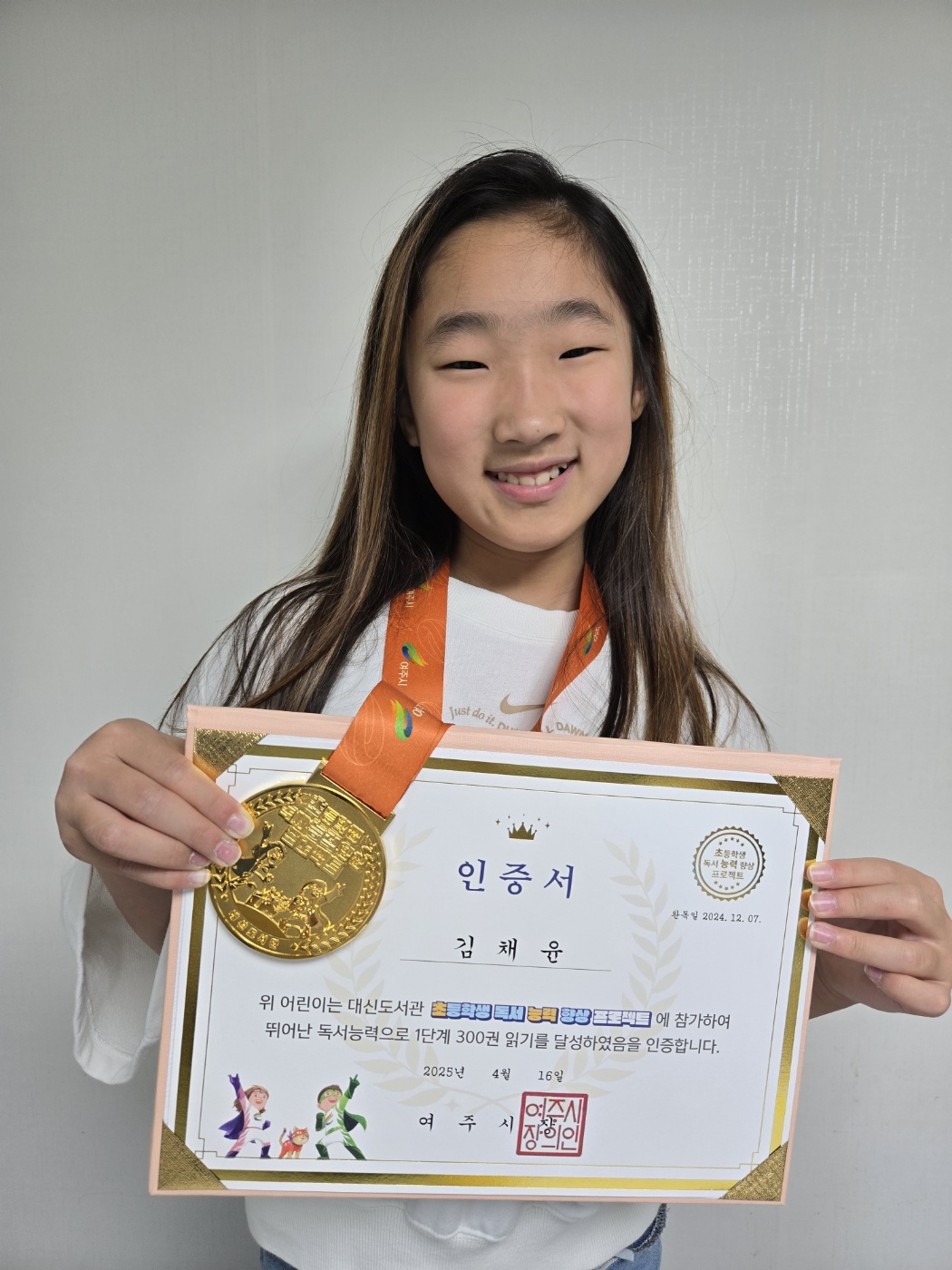 김채윤
