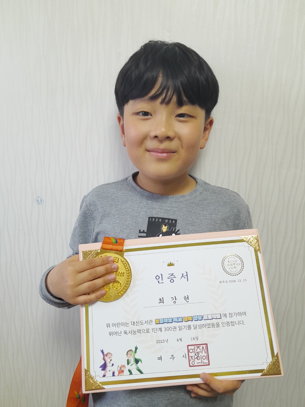 최강현