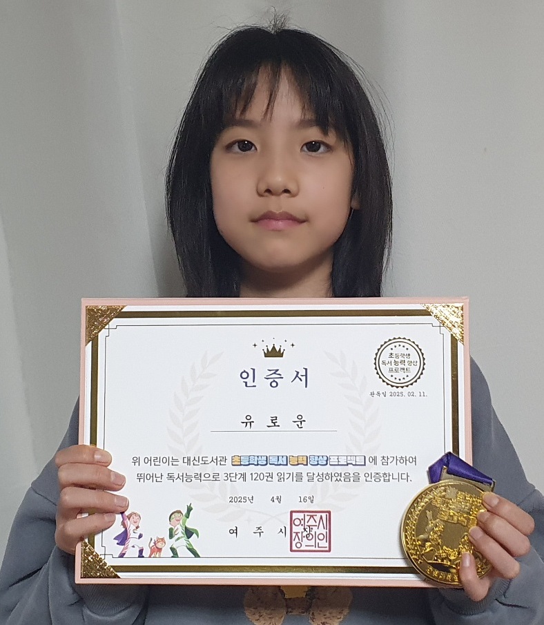 유로운