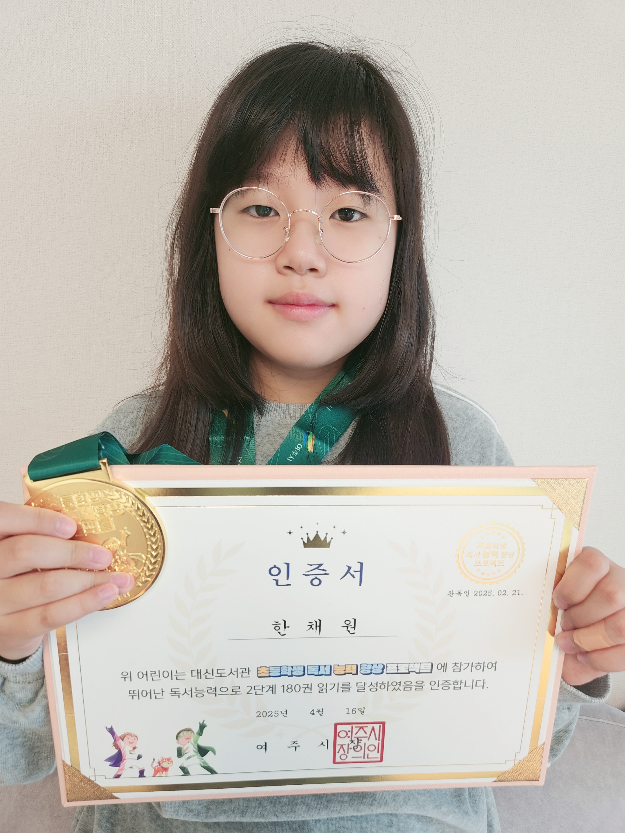 한채원