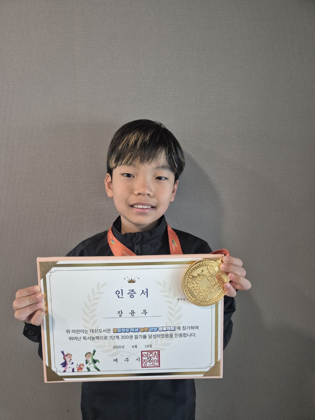 장윤우