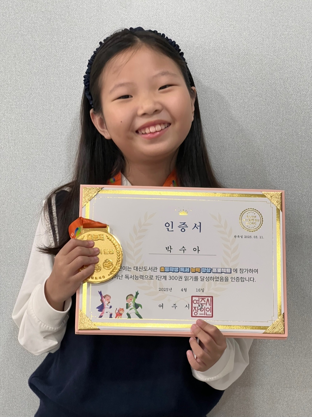 박수아