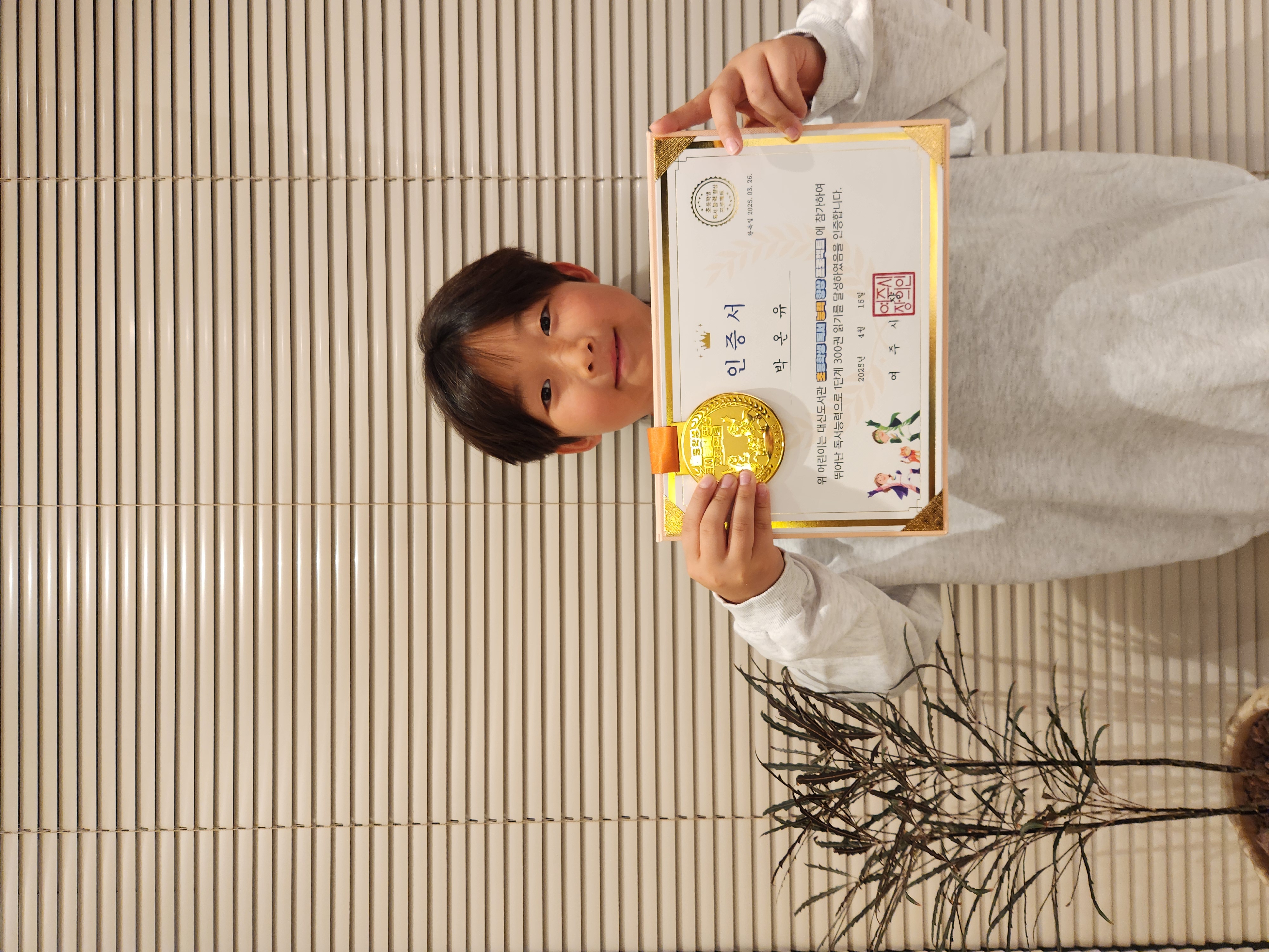 박온유