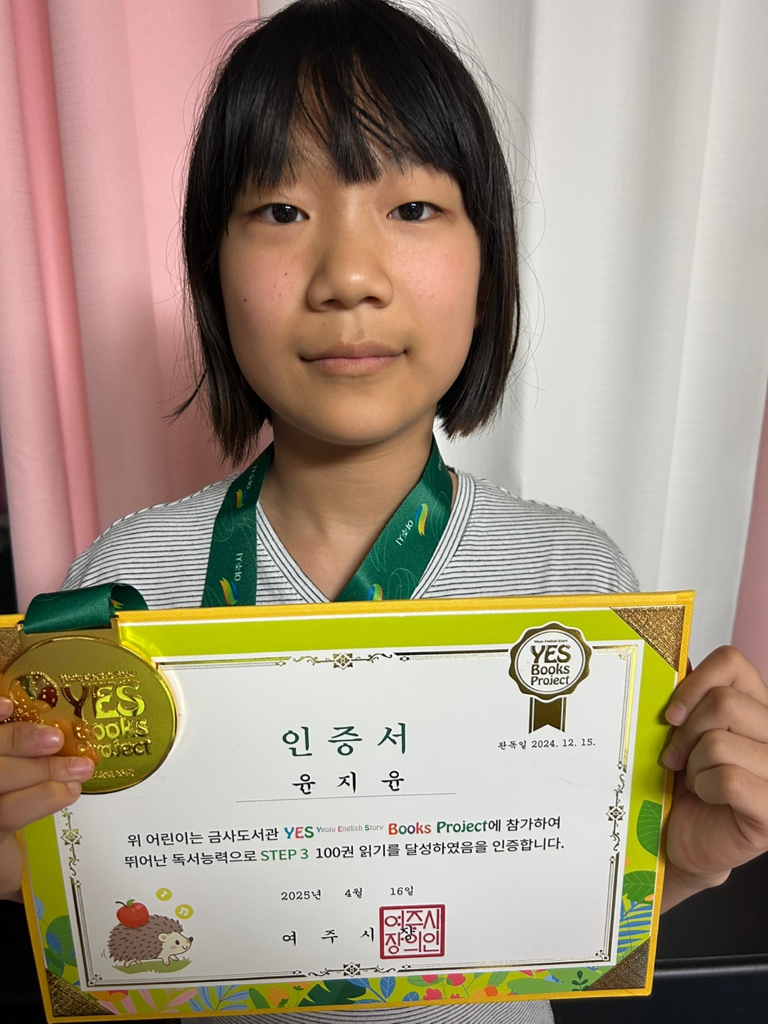 윤지윤