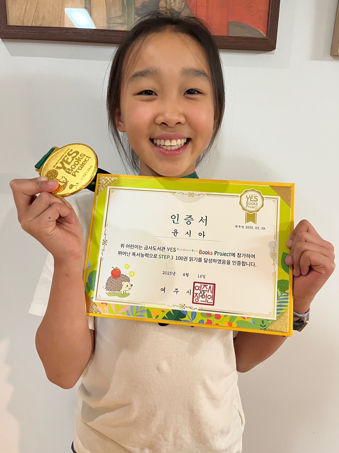 윤시아